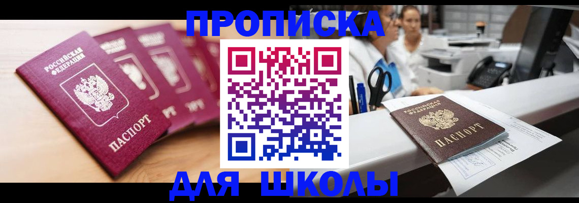 прописка штамп в Александрове