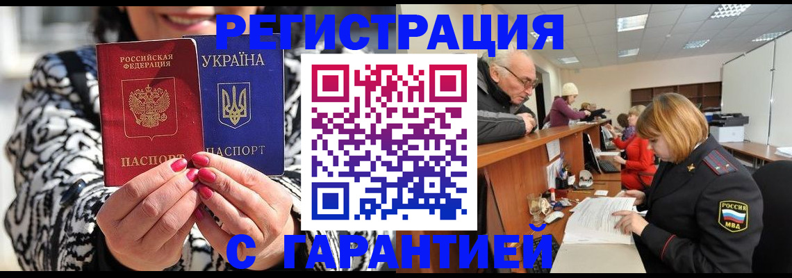 прописка для военкомата в Александрове