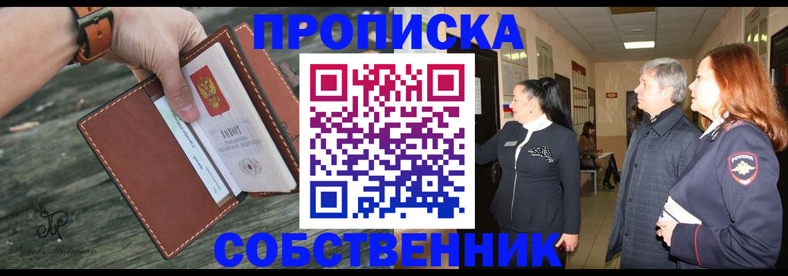 где прописаться в Александрове
