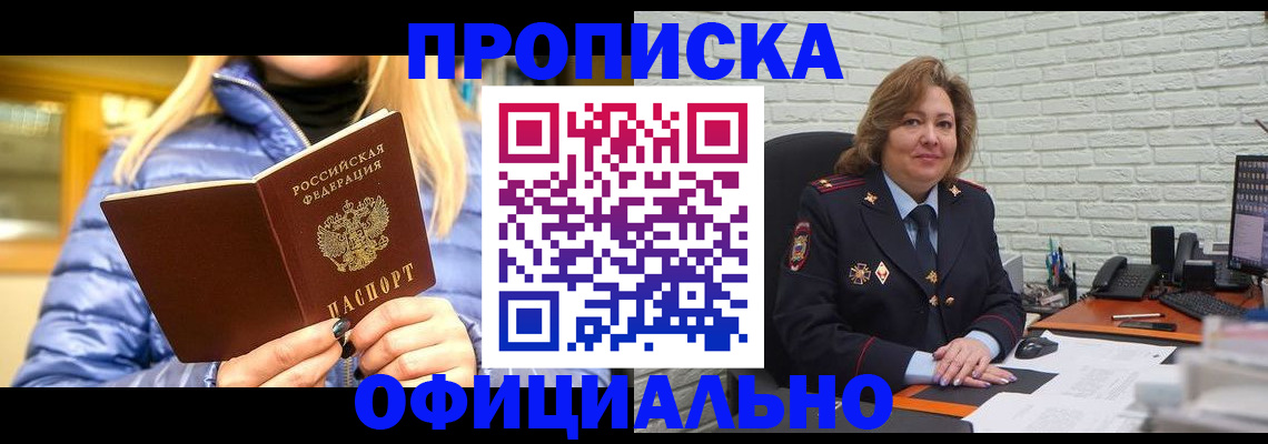 временная регистрация в Александрове